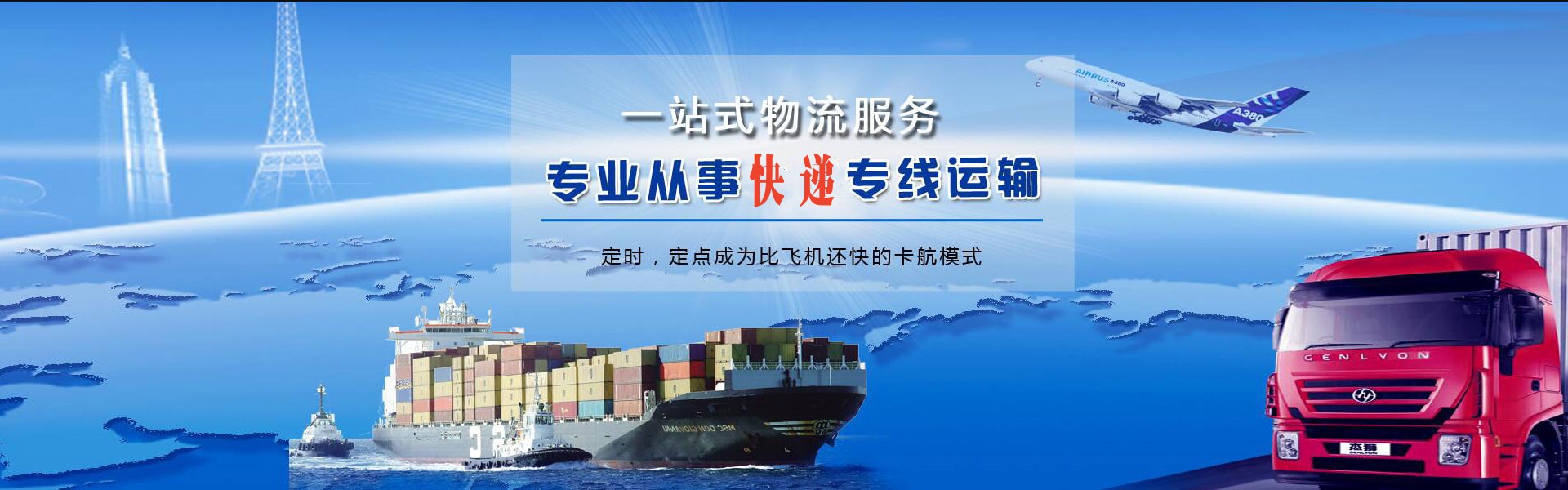 佳县到太原物流公司-佳县至太原物流专线-佳县空运到太原-优时通物流有限公司