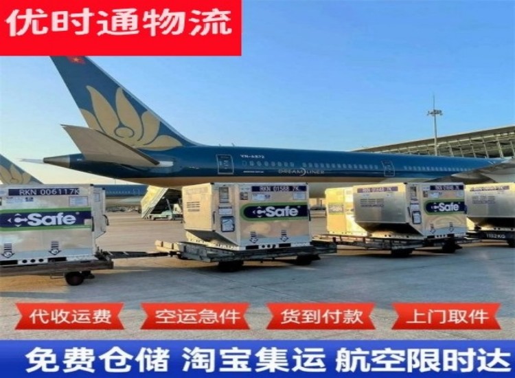 佳县到太原物流专线-佳县到太原空运公司