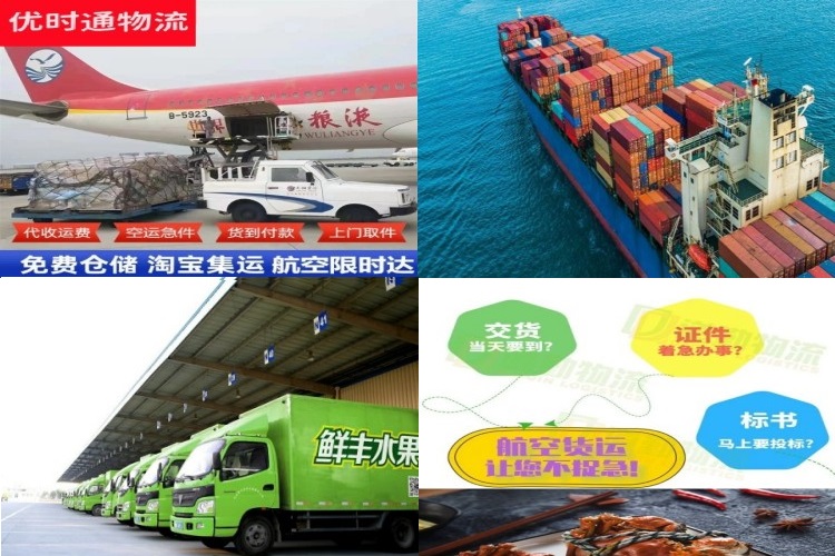 佳县到太原航空货运公司-佳县到太原物流专线